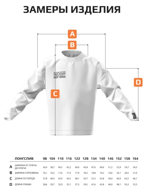 Белый лонгслив оверсайз для школы