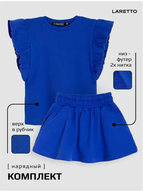Костюм для девочки с юбкой
