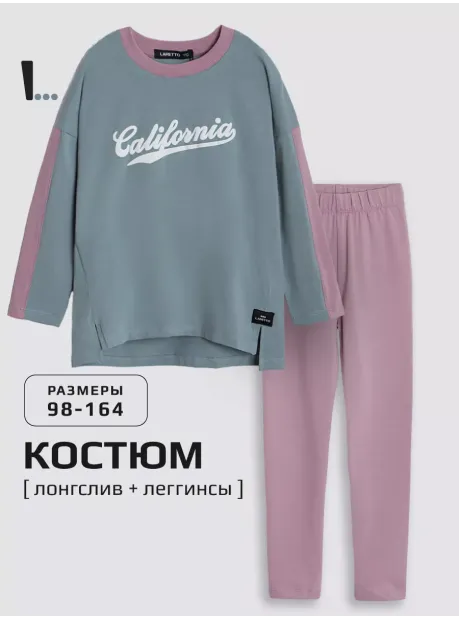 Костюм детский трикотажный лонгслив и легинсы