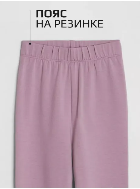 Костюм детский трикотажный лонгслив и легинсы