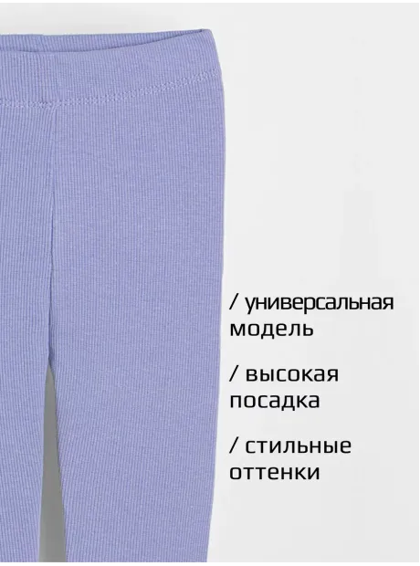 Лосины осенние детские леггинсы в садик