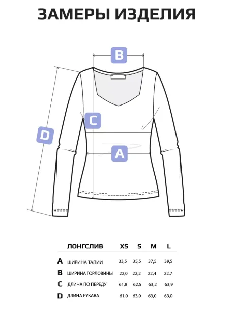 Лонгслив облегающий трикотажный