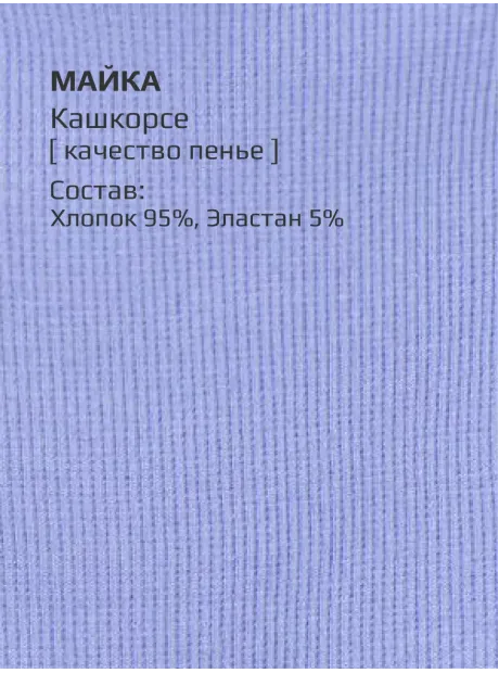 Майка летняя в рубчик с вырезом