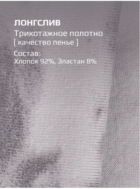 Лонгслив для девочки серый, варенка