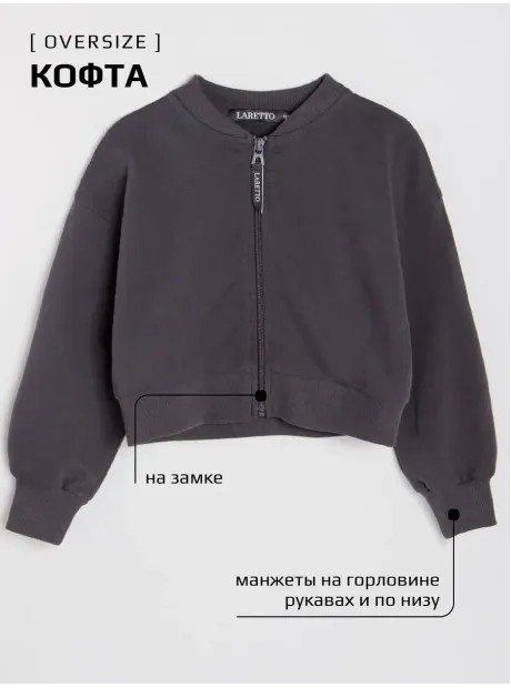 Серый костюм для девочки