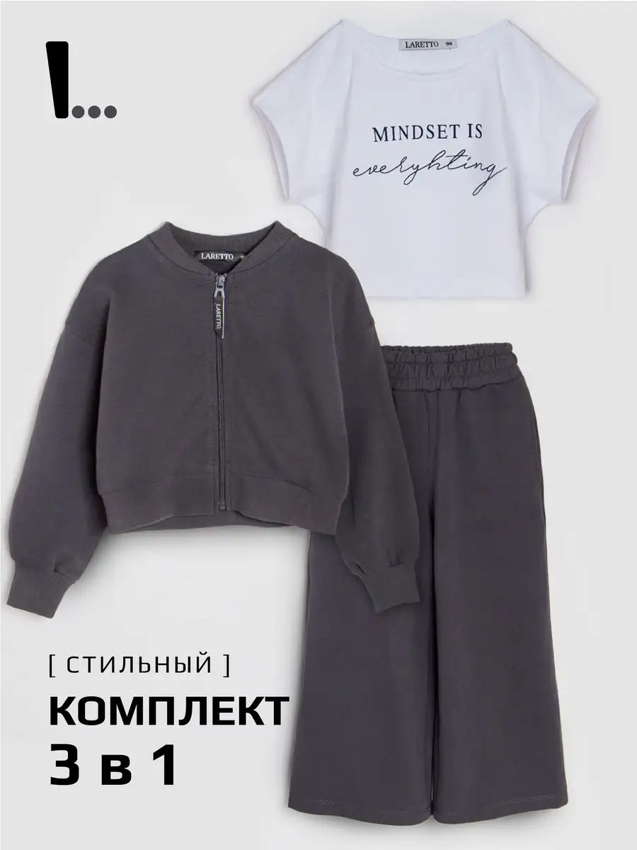 Серый костюм для девочки