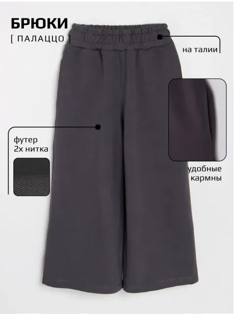 Серый костюм для девочки