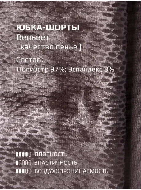 Юбка-шорты праздничные детские