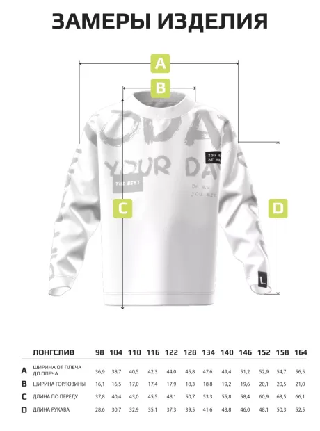 Белый лонгслив оверсайз для мальчика