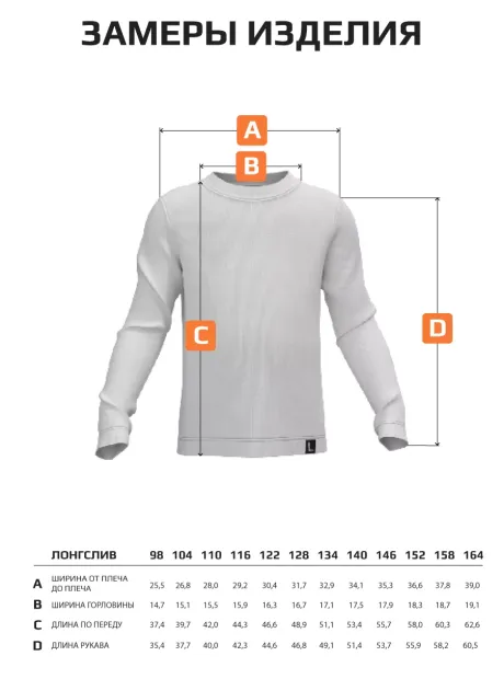 Лонгслив базовый для девочки с принтом