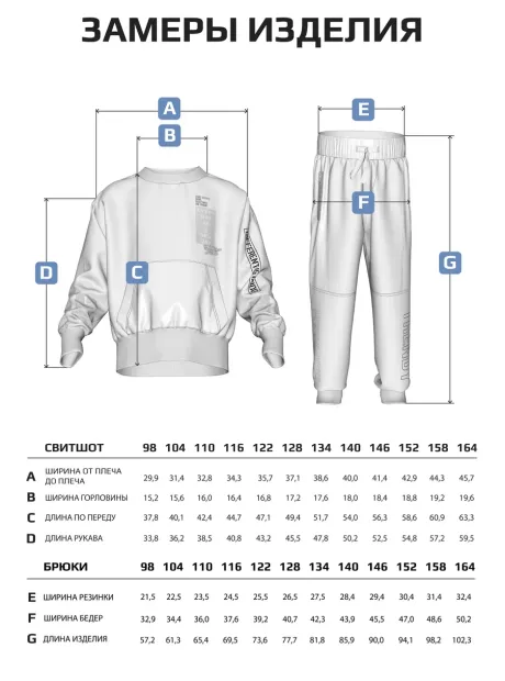 Спортивный костюм для мальчика