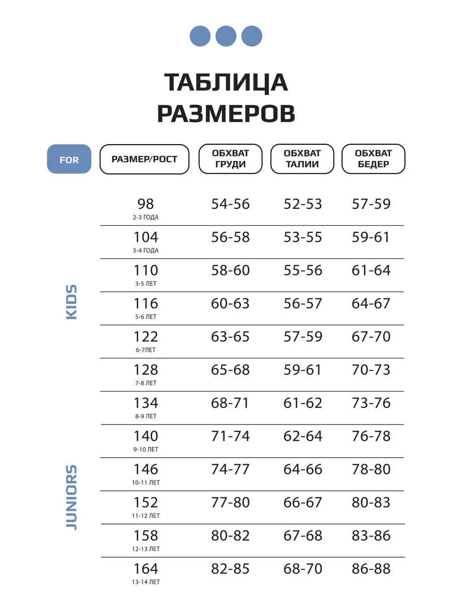 Спортивный костюм для мальчика
