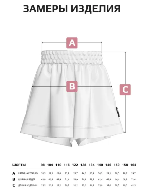Шорты юбка спортивные детские в сад