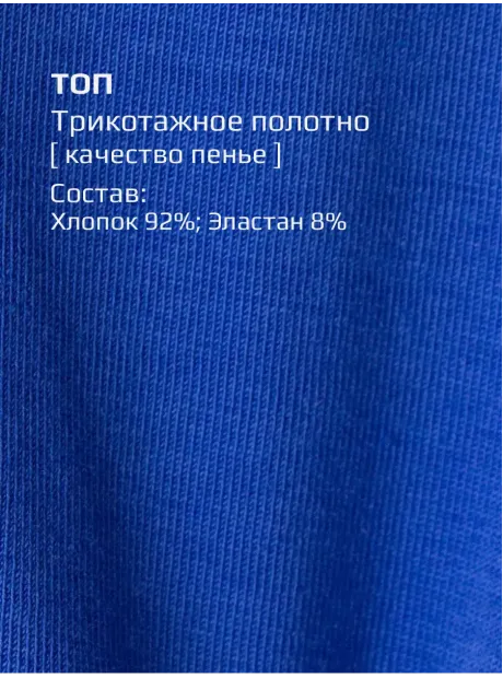 Спортивный кроп топ укороченный под пиджак