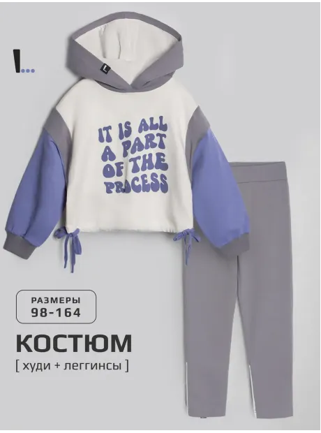 Костюм для девочки, худи и легинсы
