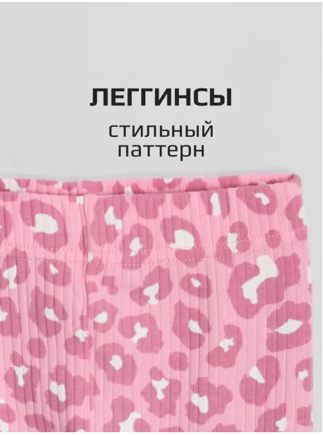Леггинсы в рубчик лосины для школы и садика