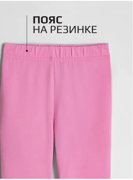 Спортивные велосипедки для девочки в рубчик