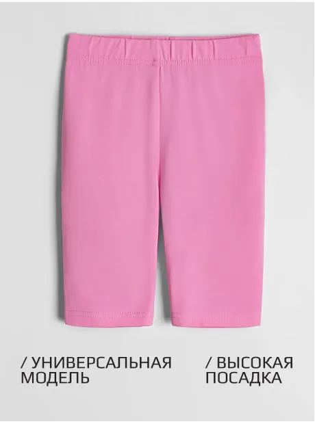 Спортивные велосипедки для девочки в рубчик