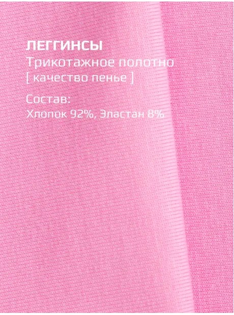Спортивные велосипедки для девочки в рубчик