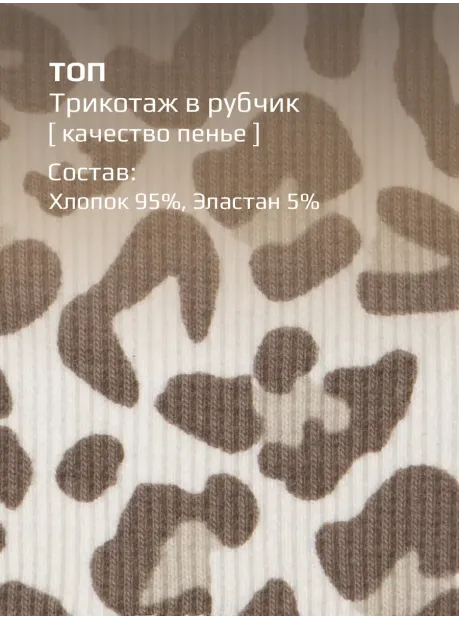 Костюм для девочки в сад топ и шорты