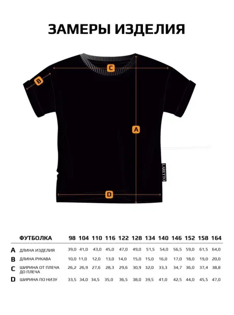 Футболка базовая летняя для детей