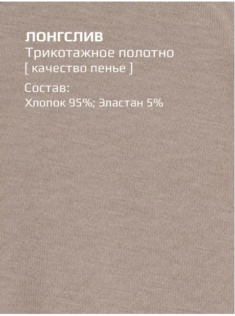 Костюм для девочки, лонгслив и брюки клеш