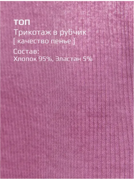 Топ варенка трикотажный детский