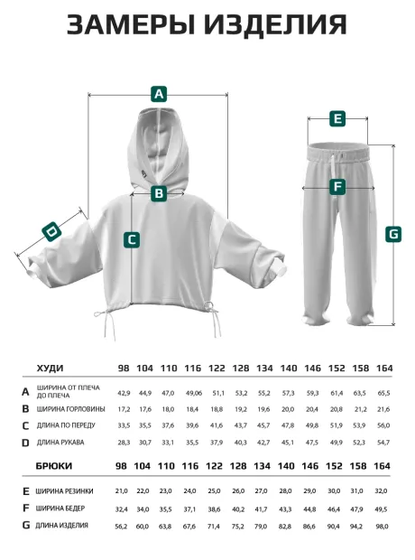 Костюм для девочки, худи,брюки,футболка