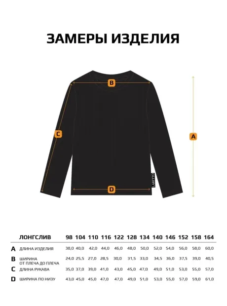 Черный лонгслив кофта детская школьный