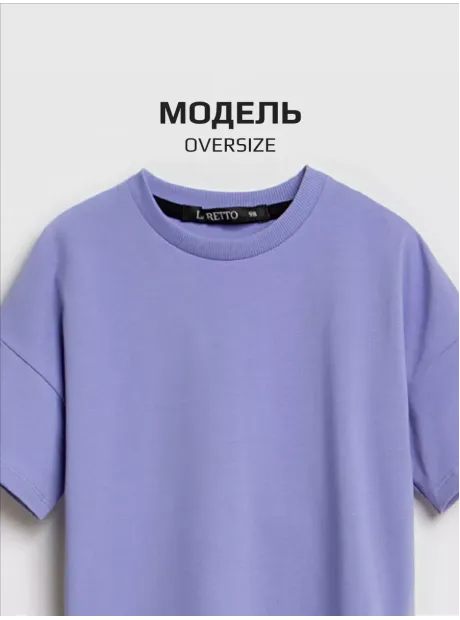Футболка оверсайз базовая для детей и подростков