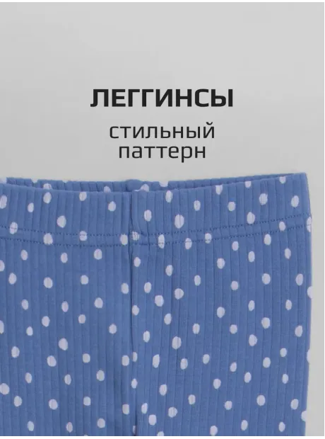 Леггинсы в рубчик лосины для школы и садика