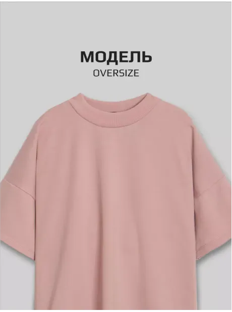 Футболка оверсайз базовая для детей и подростков