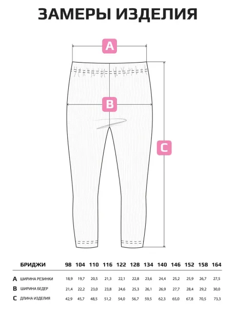 Бриджи детские летние трикотажные