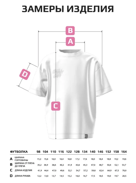 Хлопковая футболка детская оверсайз с принтом