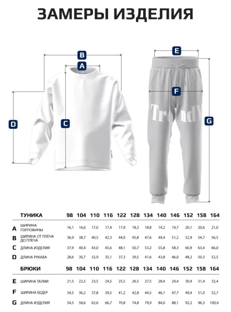 Спортивный костюм, лонгслив и джоггеры для мальчика