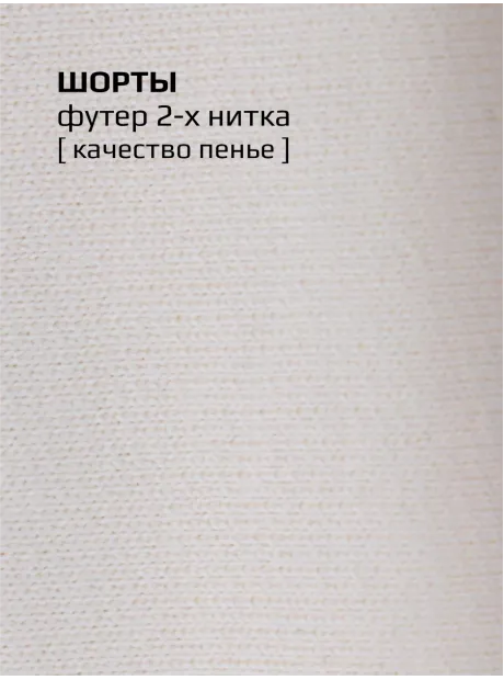 Футболка и шорты для девочки