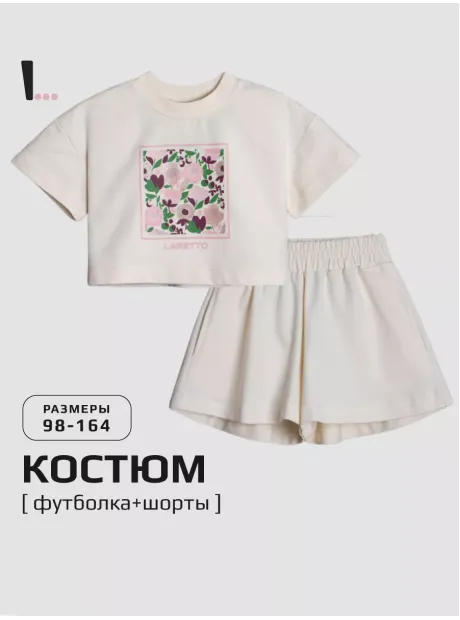 Футболка и шорты для девочки