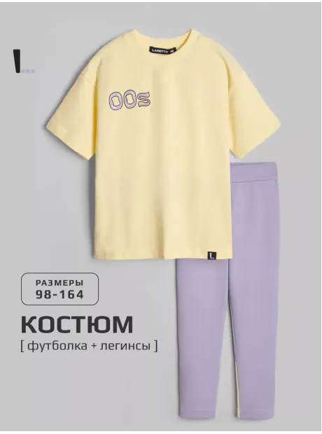 Костюм детский спортивный, футболка и леггинсы