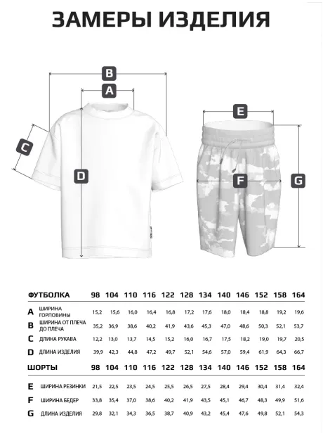 Костюм летний спортивный футболка и шорты