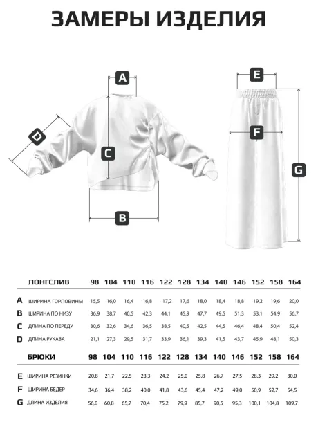 Костюм для девочки нарядный