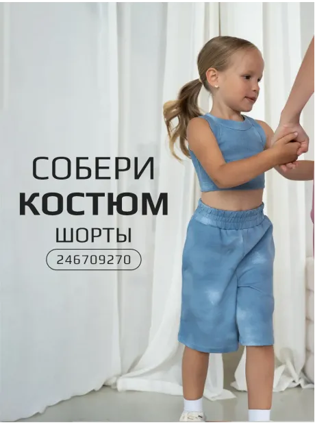 Топ варенка трикотажный детский