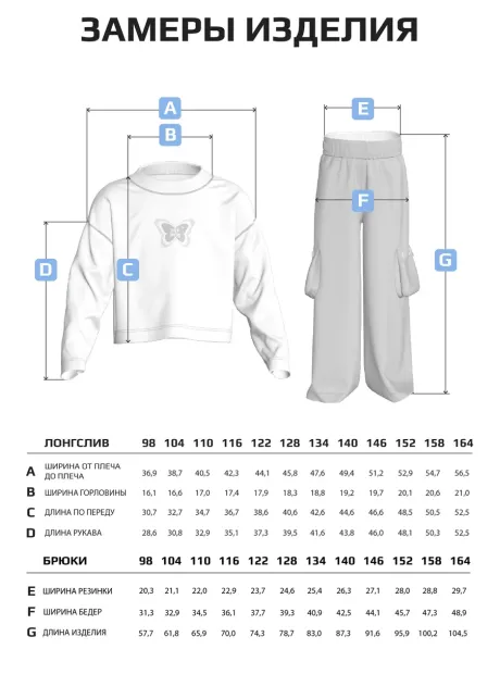 Спортивный костюм для девочки