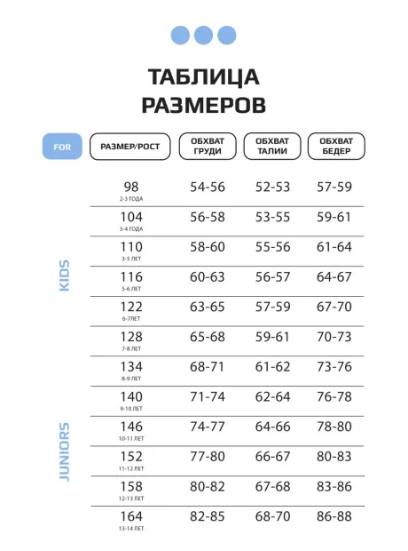 Спортивный костюм для девочки