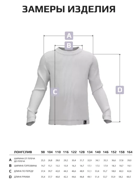 Лонгслив базовый для девочки с принтом
