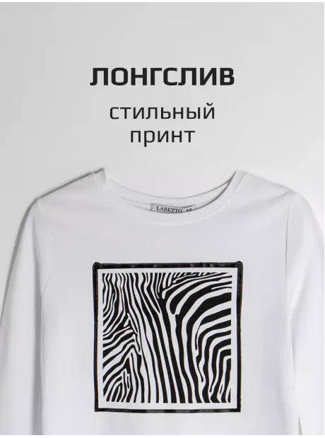 Белый лонгслив рукав три четверти