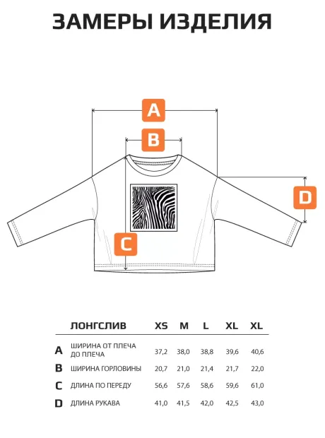 Белый лонгслив рукав три четверти