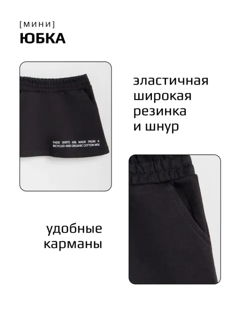 Костюм для девочек, толстовка и юбка