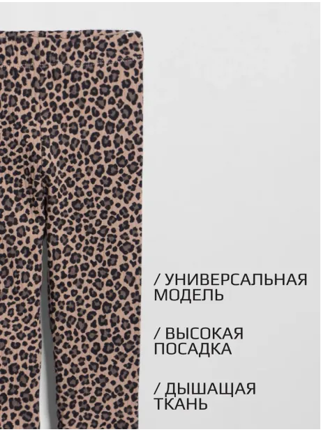 Бриджи детские трикотажные