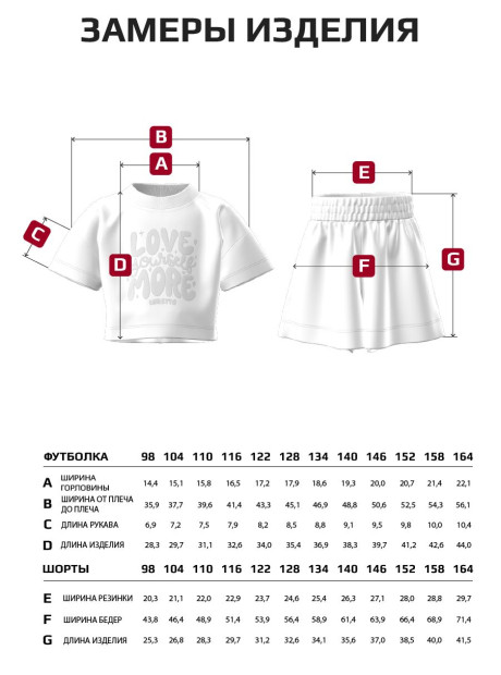 Комплект одежды/Футболка и шорты/LRTT-672/00-0031910/116