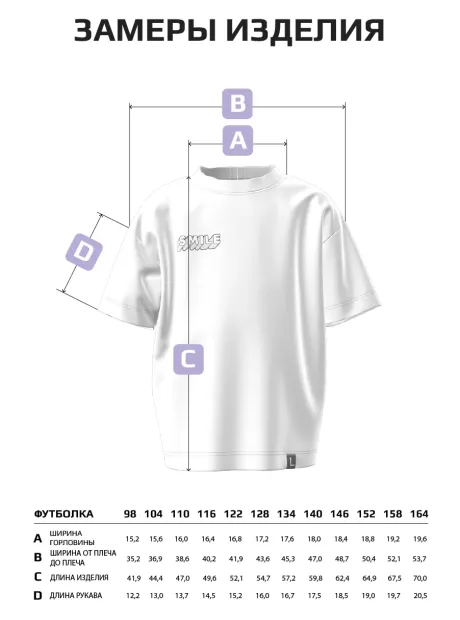 Футболка детская оверсайз с принтом трикотажная
